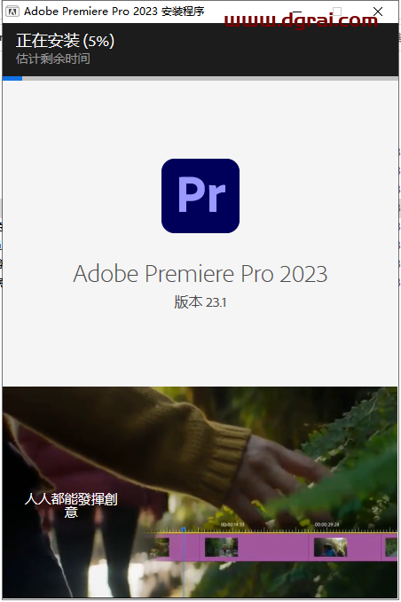 Adobe Premiere 2023 v23.1.0安装教程