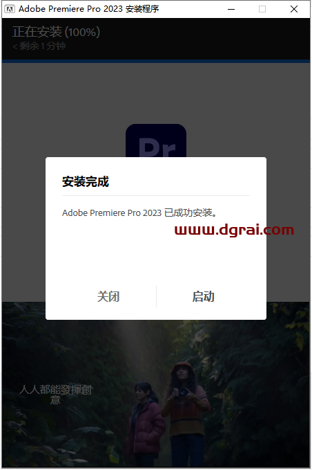 Adobe Premiere 2023 v23.1.0安装教程