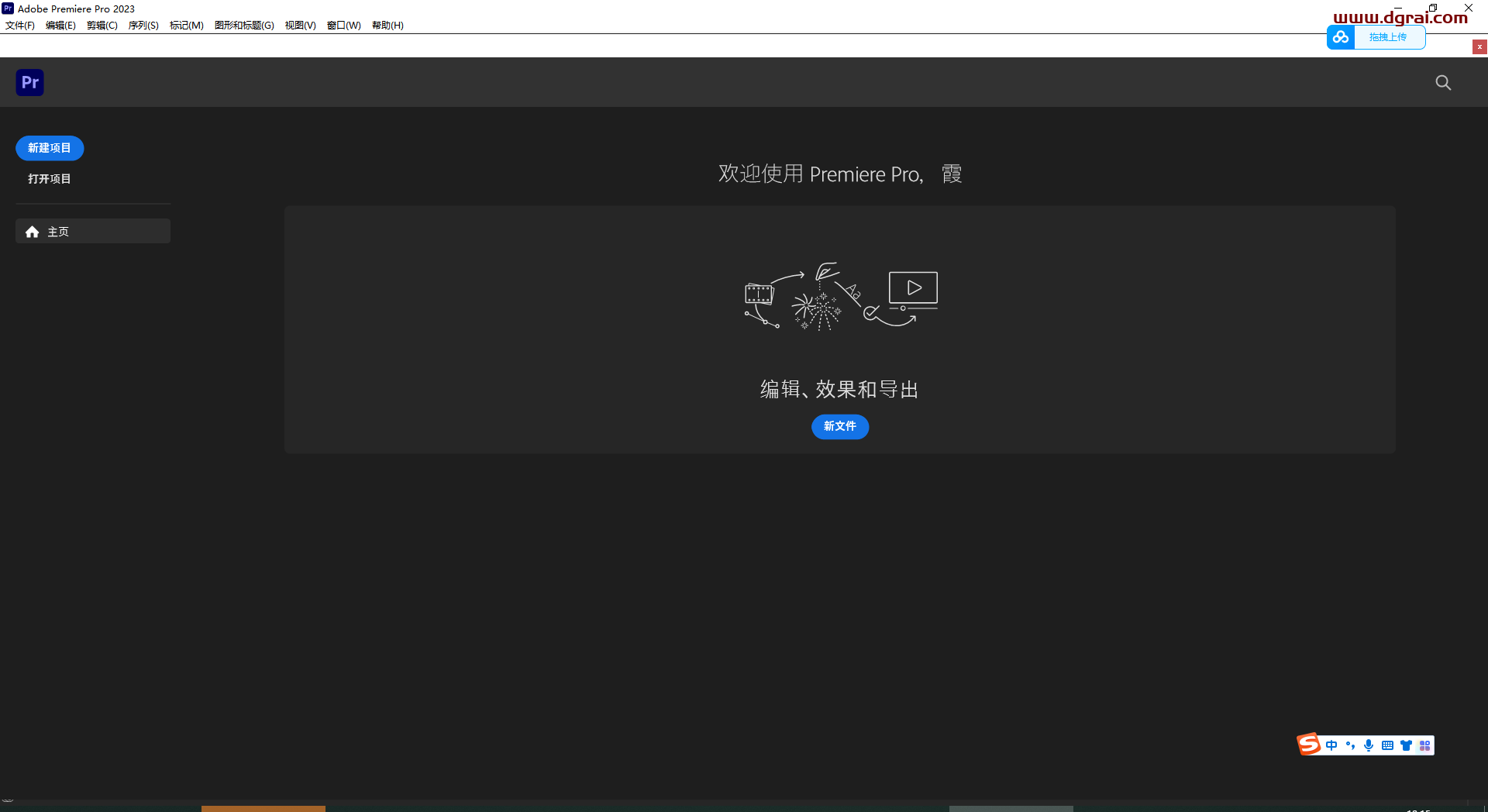 Adobe Premiere 2023 v23.1.0安装教程