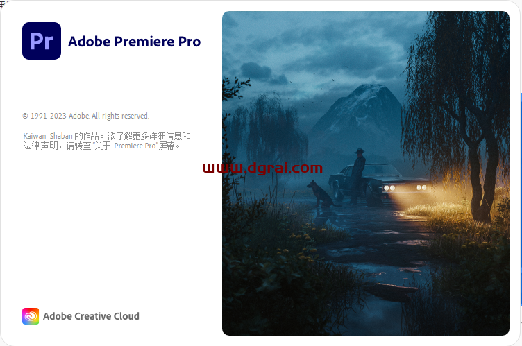 Adobe Premiere 2023 v23.1.0便携版安装教程