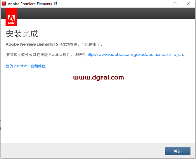 Adobe Premiere Elements 15简体中文版安装教程