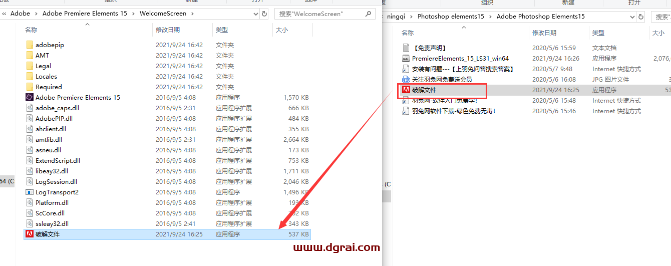 Adobe Premiere Elements 15简体中文版安装教程