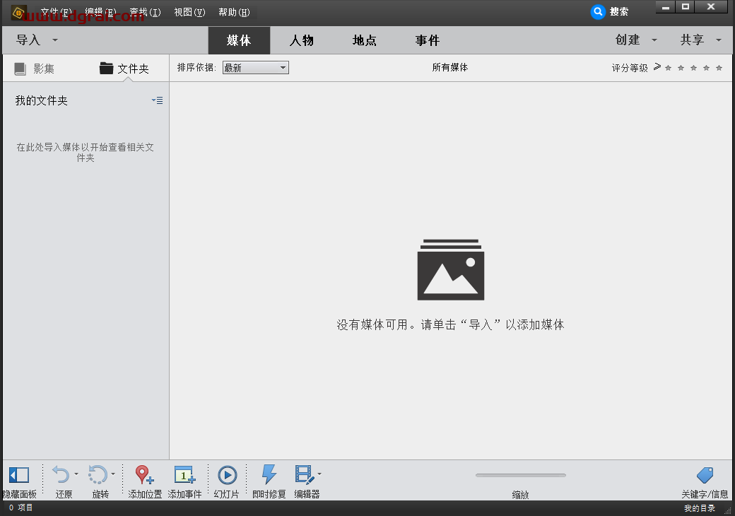 Adobe Premiere Elements 15简体中文版安装教程