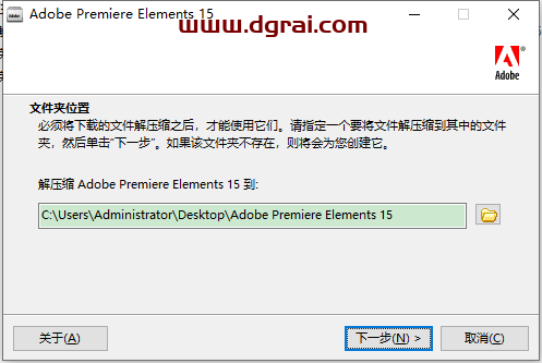 Adobe Premiere Elements 15简体中文版安装教程