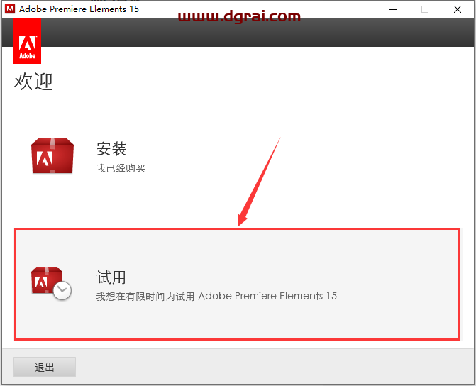 Adobe Premiere Elements 15简体中文版安装教程