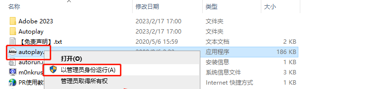 Adobe Premiere Pro 2023 v23.2安装教程