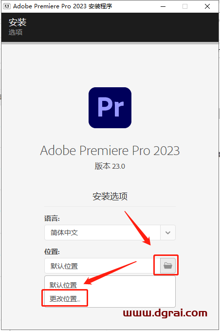 Adobe Premiere Pro 2023 v23.2安装教程