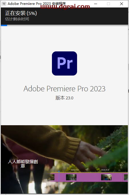Adobe Premiere Pro 2023 v23.2安装教程