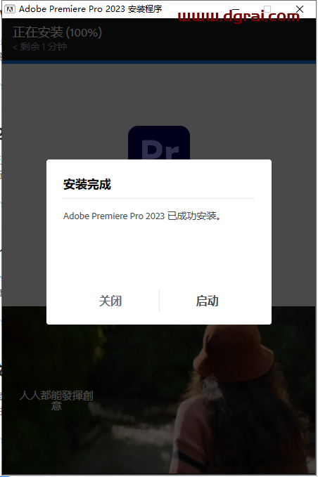 Adobe Premiere Pro 2023 v23.2安装教程