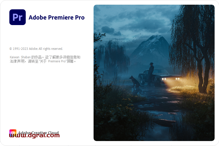 Adobe Premiere Pro 2023 v23.2安装教程