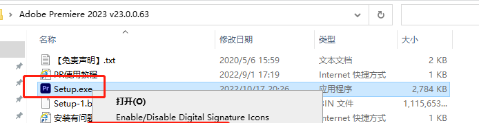 Adobe Premiere Pro 2023 v23.0.0.63安装教程