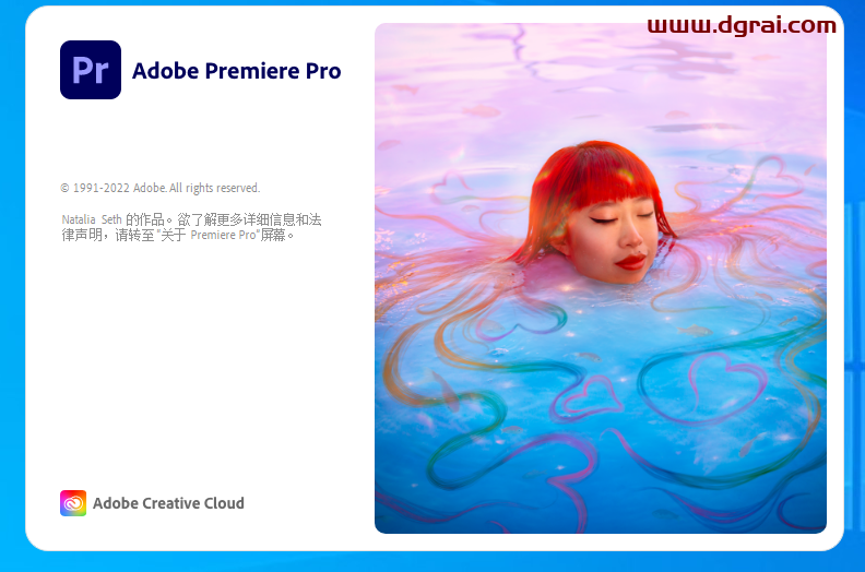 Adobe Premiere Pro 2023 v23.0.0.63安装教程