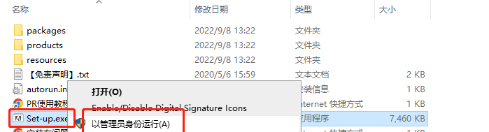 Adobe Premiere Pro 2022 v22.6.2安装教程
