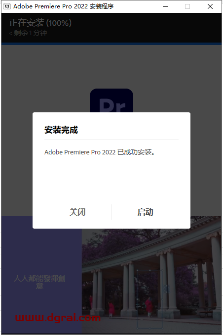 Adobe Premiere Pro 2022 v22.6.2安装教程