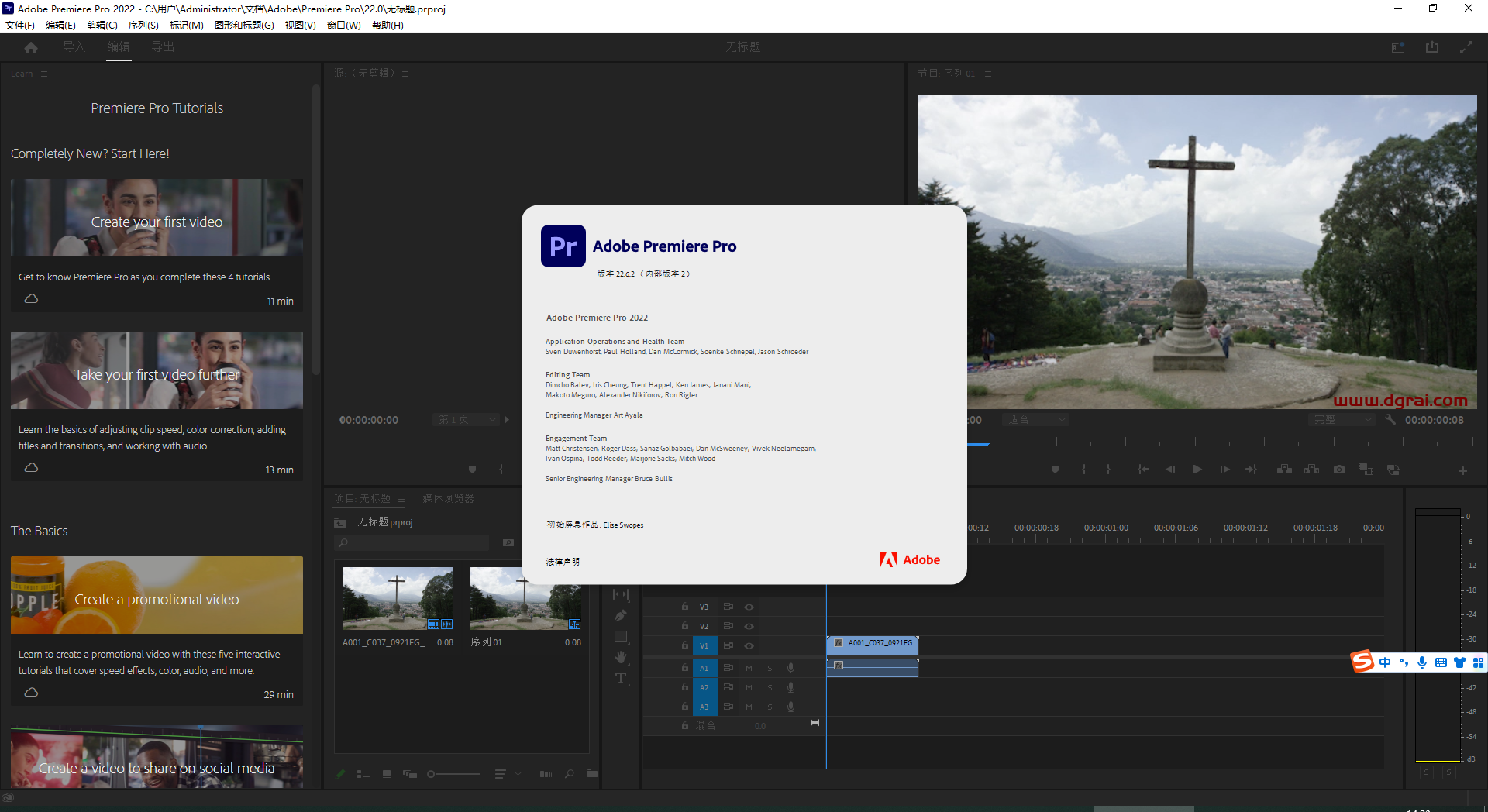 Adobe Premiere Pro 2022 v22.6.2安装教程
