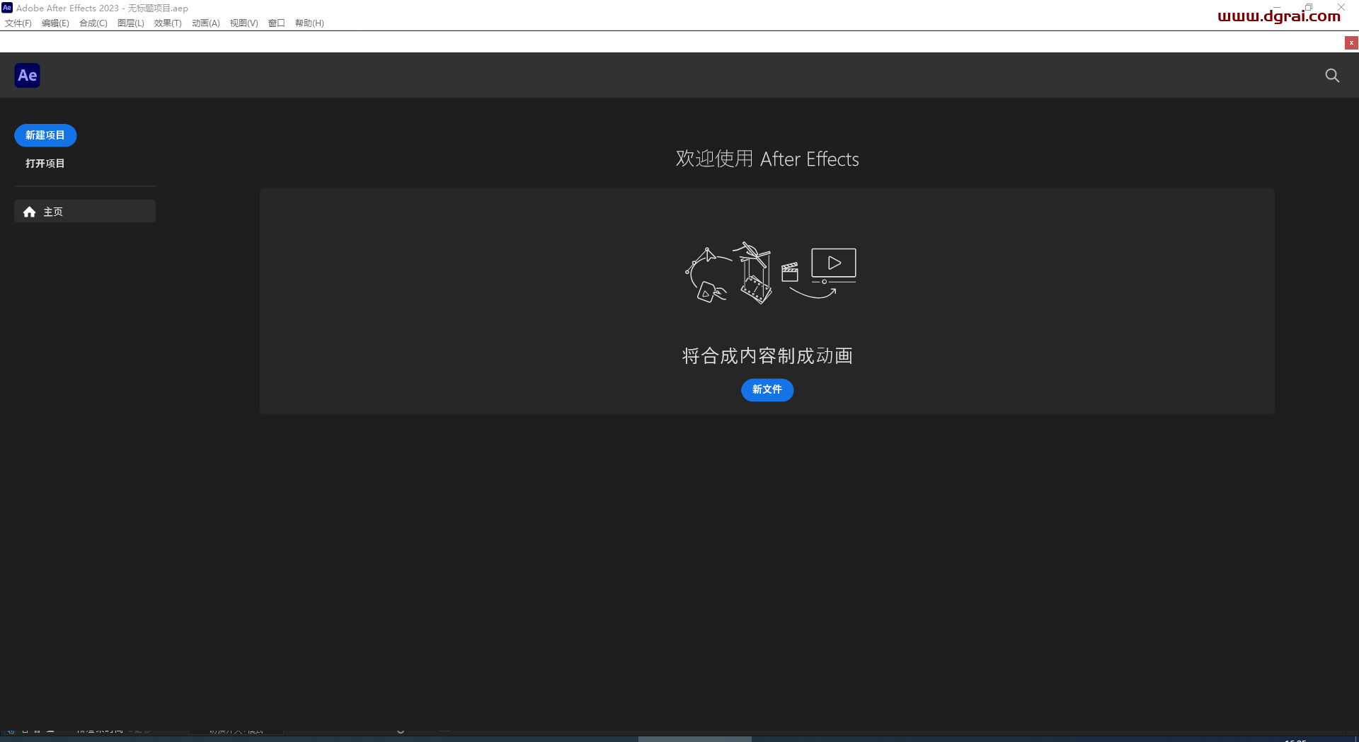 Adobe After Effects 2023 v23.1.0安装教程