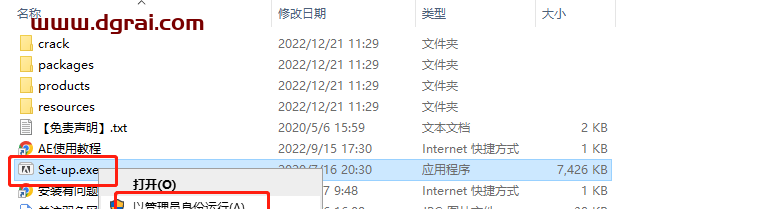 Adobe After Effects 2023 v23.1.0安装教程