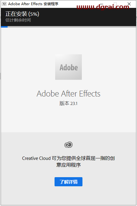 Adobe After Effects 2023 v23.1.0安装教程