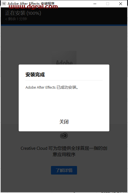 Adobe After Effects 2023 v23.1.0安装教程