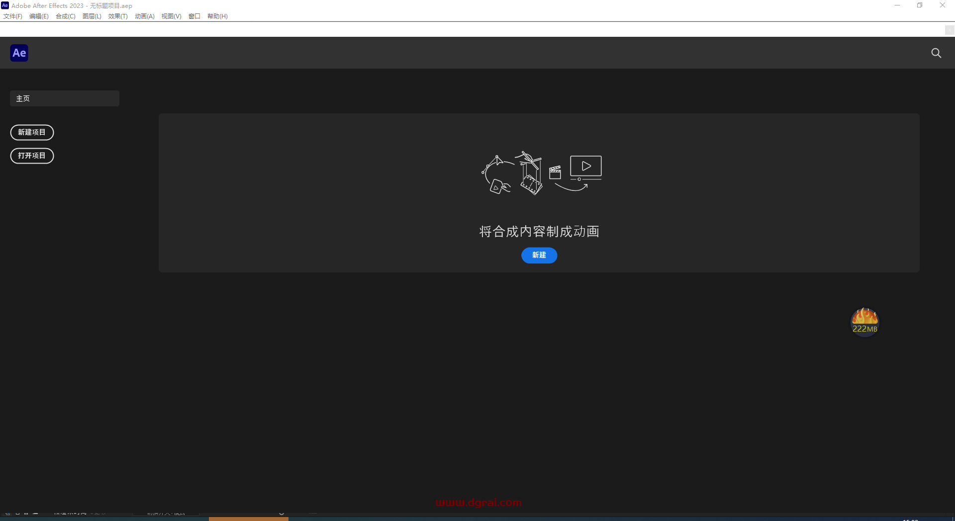 Adobe After Effects 2023 v23.2.0安装教程