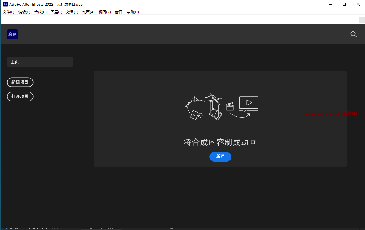 Adobe After Effects 2022安装教程