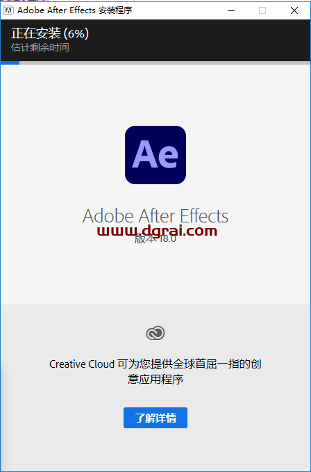Adobe After Effects2021安装教程