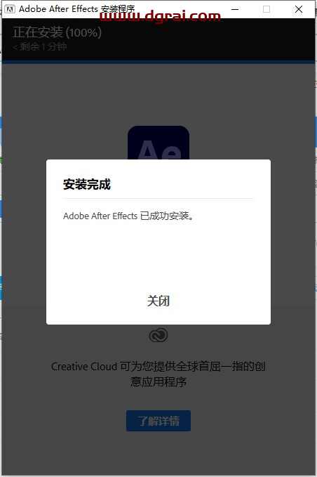 Adobe After Effects2021安装教程
