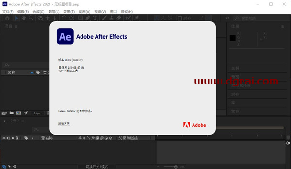 Adobe After Effects2021安装教程