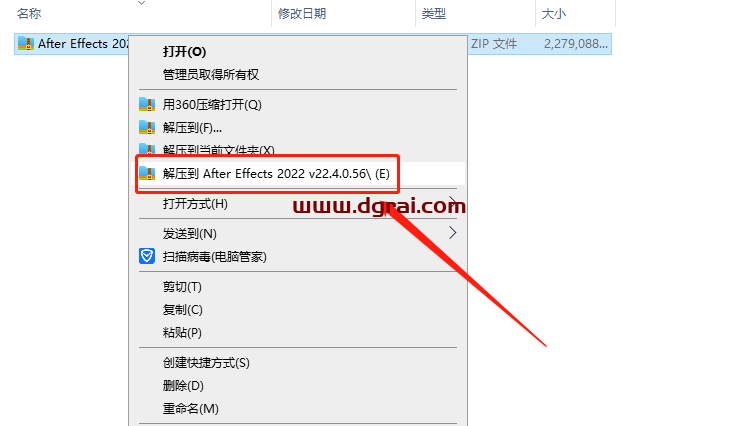 After Effects 2022 v22.4.0.56安装教程