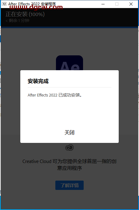 After Effects 2022 v22.4.0.56安装教程