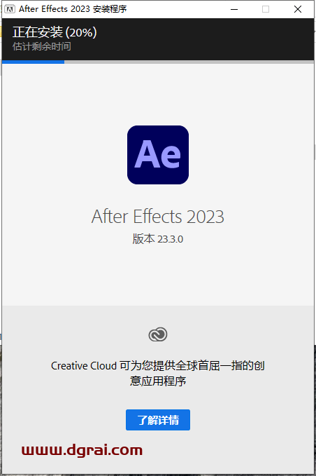 Adobe After Effects 2023 v23.3.0安装教程