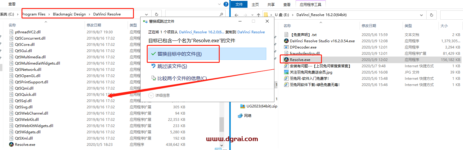 DaVinci Resolve达芬奇 16.2安装教程