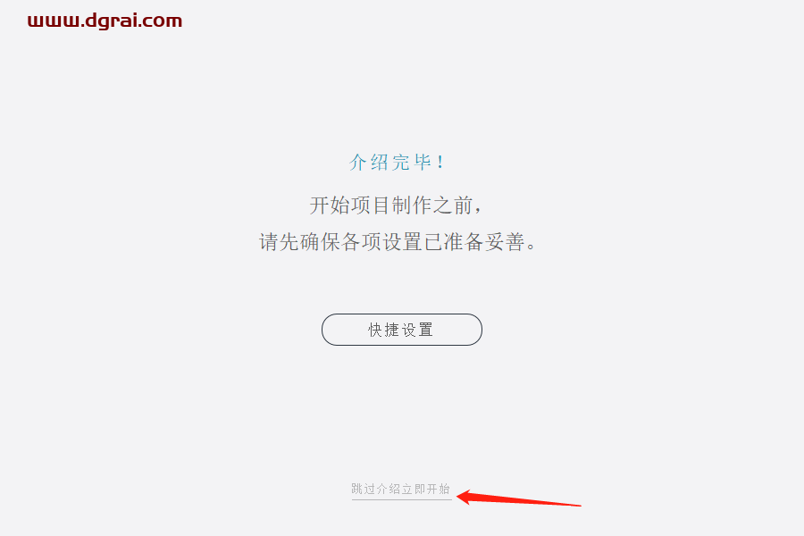 DaVinci Resolve达芬奇 16.2安装教程