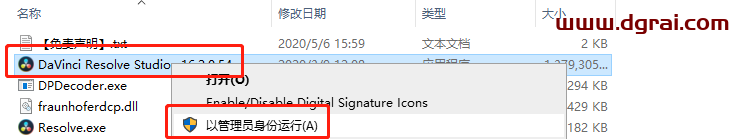 DaVinci Resolve达芬奇 16.2安装教程