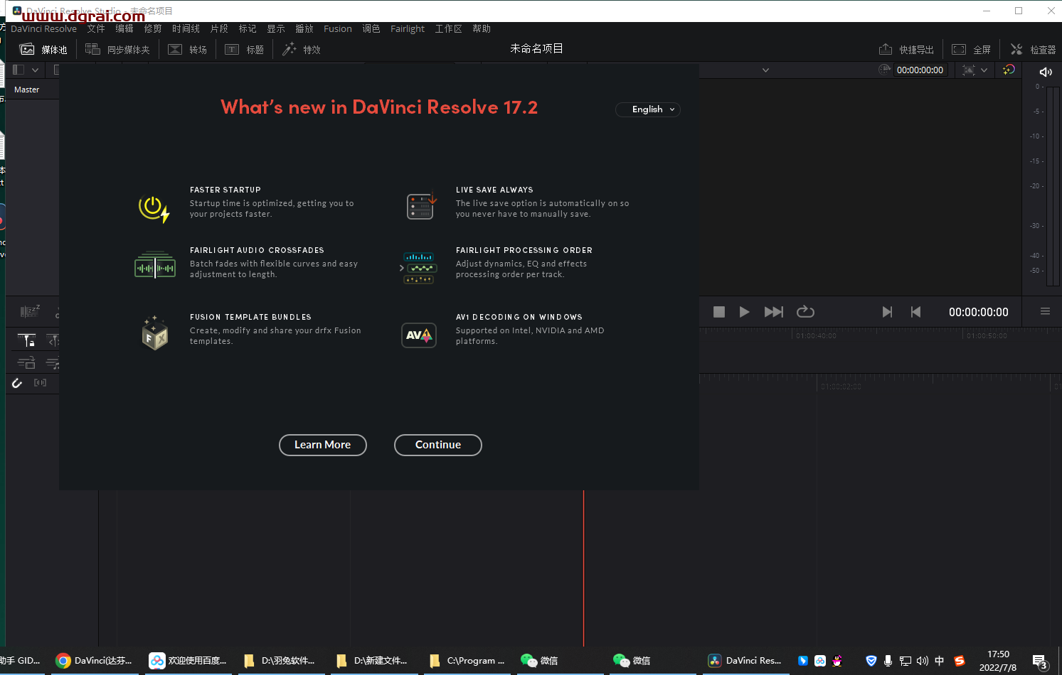 DaVinci Resolve达芬奇 17.2安装教程