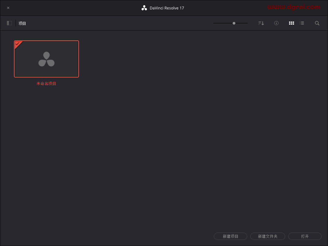 DaVinci Resolve达芬奇 17.2安装教程