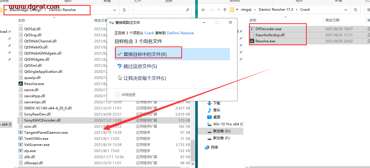 DaVinci Resolve达芬奇 17.3安装教程