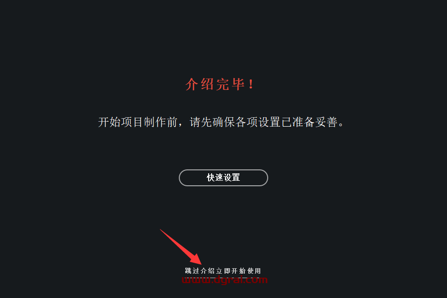 DaVinci Resolve达芬奇 17.3安装教程