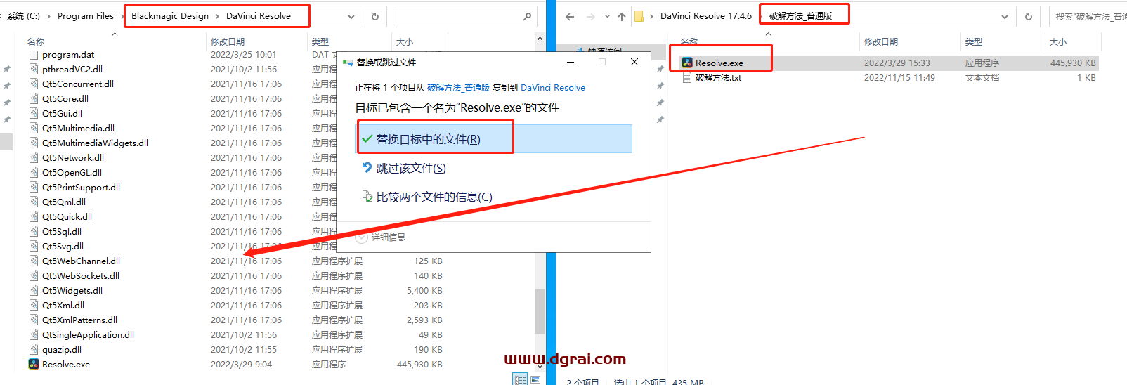 DaVinci Resolve达芬奇 17.4.6安装教程