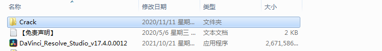 DaVinci Resolve达芬奇 17.4安装教程