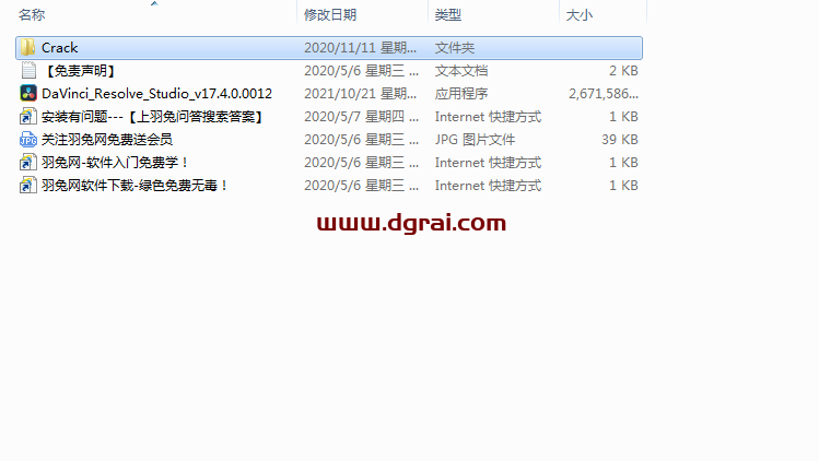 DaVinci Resolve达芬奇 17.4安装教程