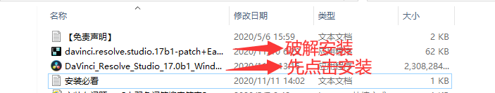 DaVinci Resolve达芬奇 17.0安装教程