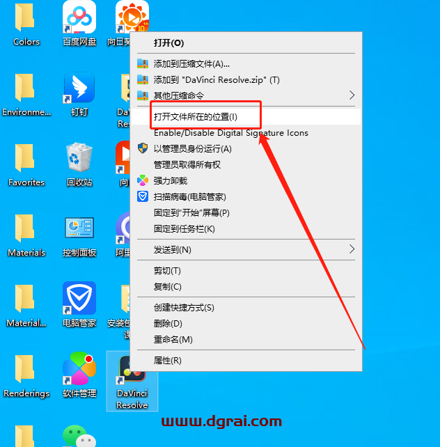 DaVinci Resolve达芬奇 18.1.2安装教程