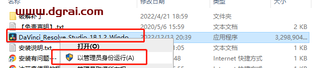 DaVinci Resolve达芬奇 18.1.2安装教程