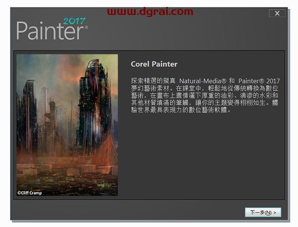 Corel Painter 2017安装教程