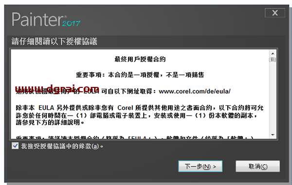 Corel Painter 2017安装教程