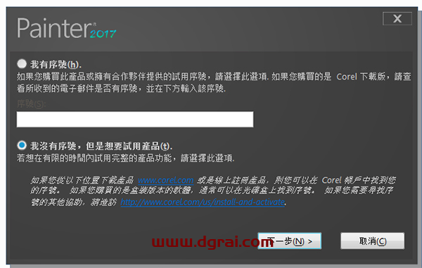 Corel Painter 2017安装教程