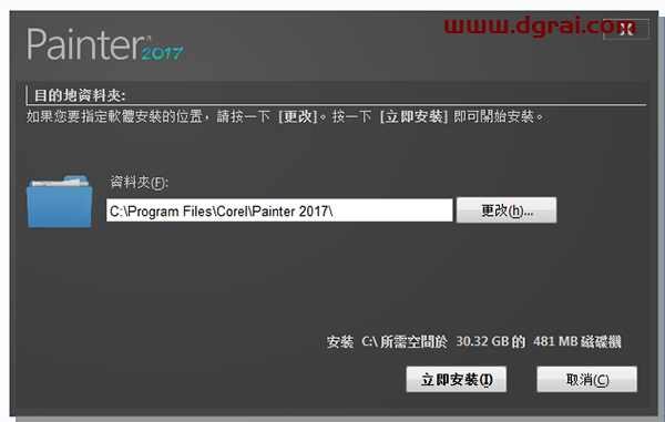 Corel Painter 2017安装教程