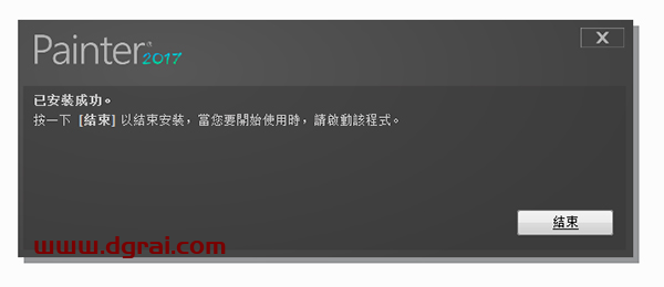 Corel Painter 2017安装教程