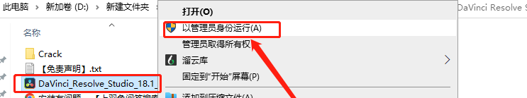 DaVinci Resolve达芬奇 v18.1安装教程